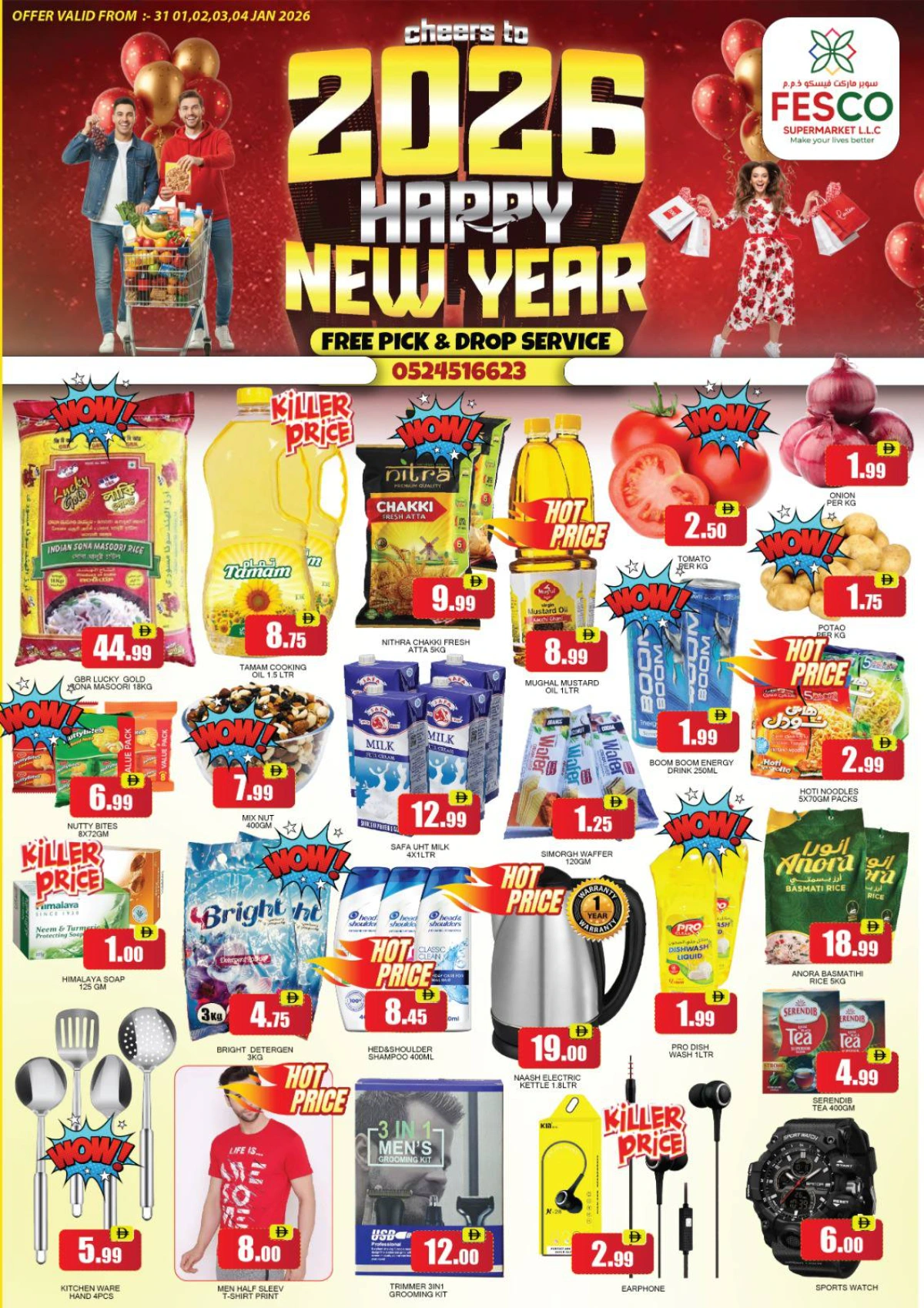 New Year 2026 Super Sale