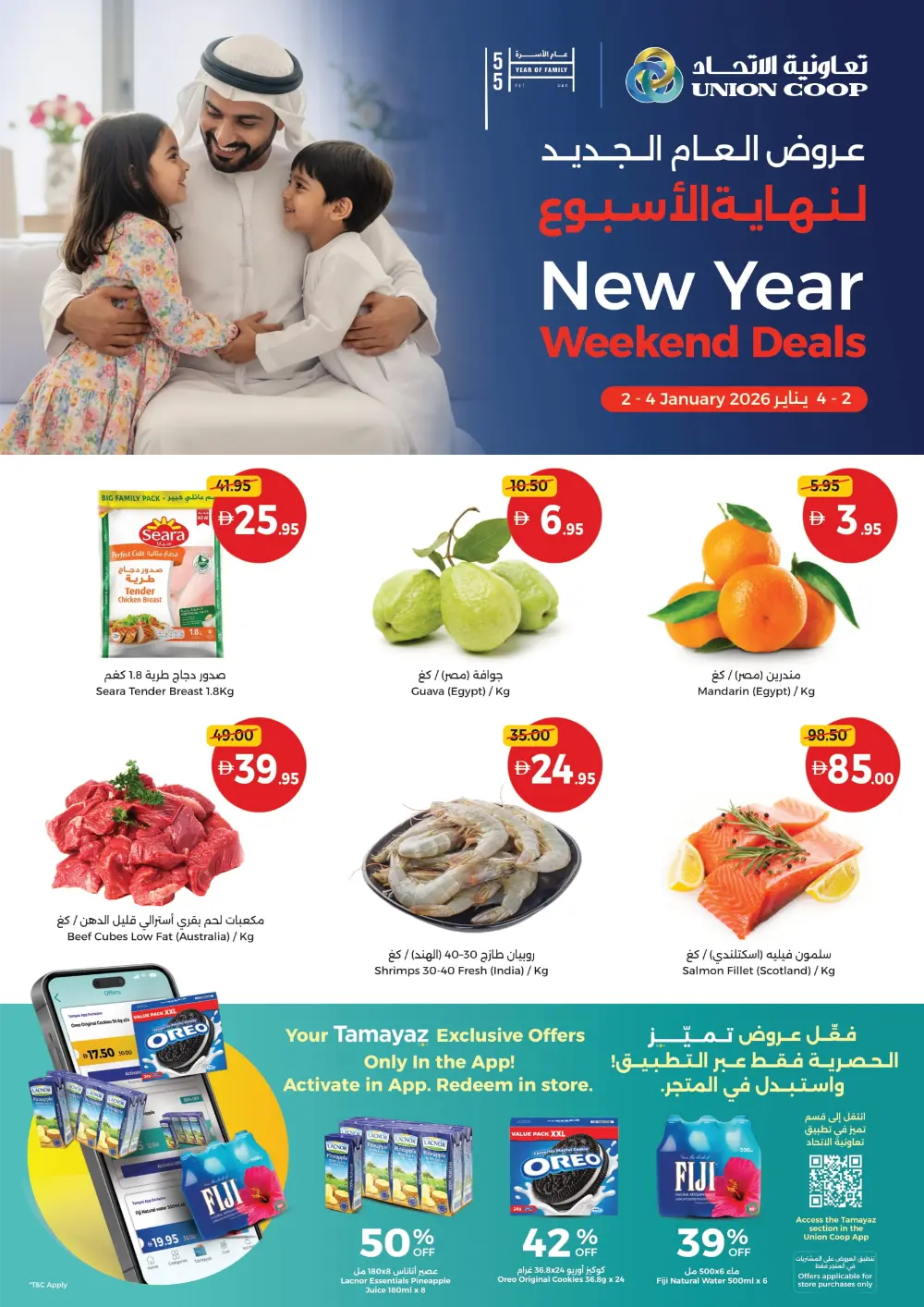 New Year Weekend Deals
