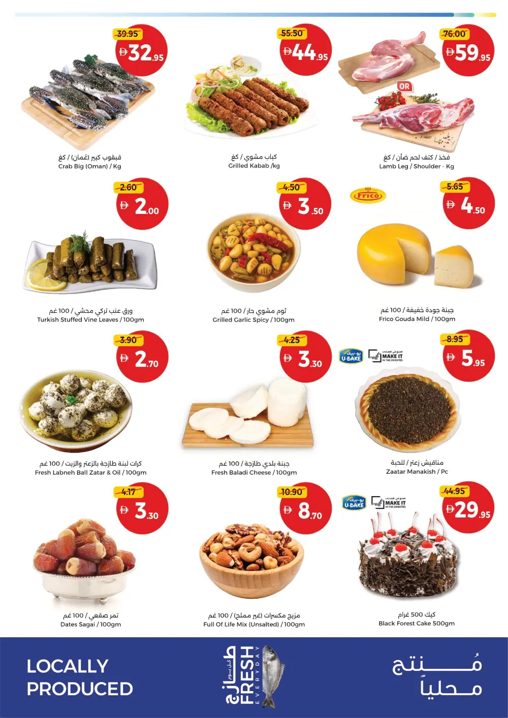 New Year Weekend Deals