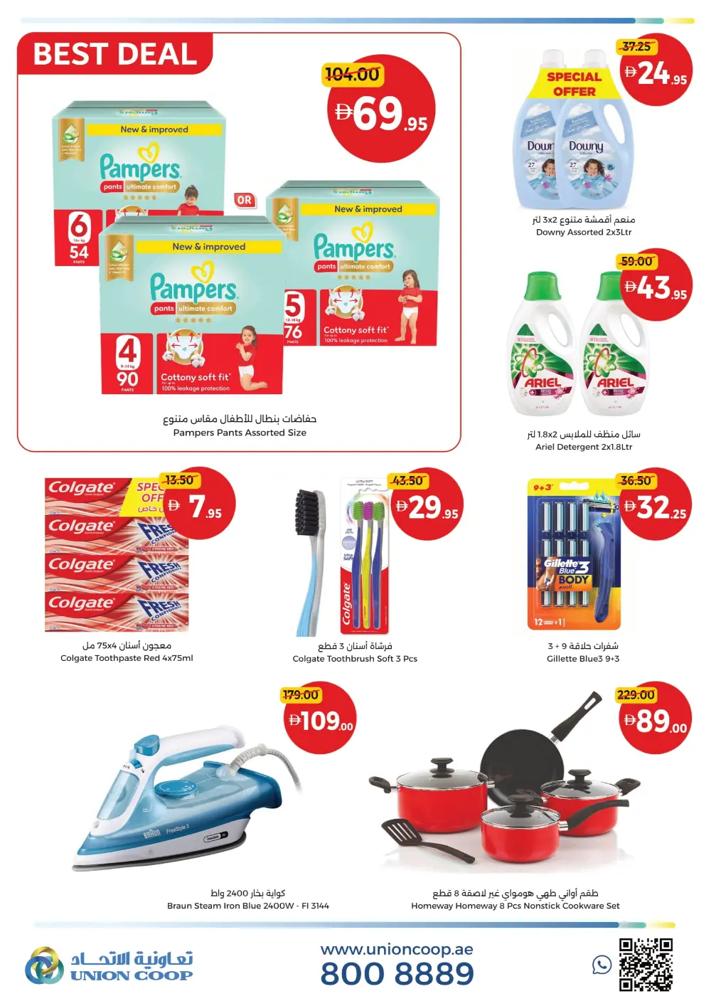 New Year Weekend Deals