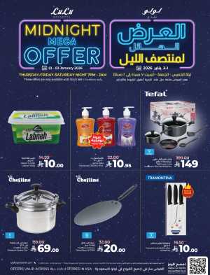 Midnight Mega Sale Deals In Lulu Hypermarket Riyadh,Dammam,Jeddah,Hafar Al Batin,Hail,Al Hasa,Jubail,Al Khobar,Makkah,Taif,Tabuk,Khamis Mushait,Al-Kharj,Yanbu,Saihat,Qaseem,Al Qatif,Dhahran