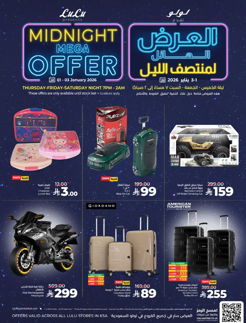 Midnight Mega Sale Deals