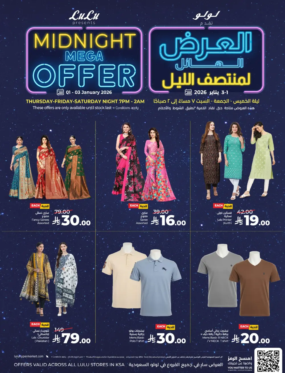 Midnight Mega Sale Deals