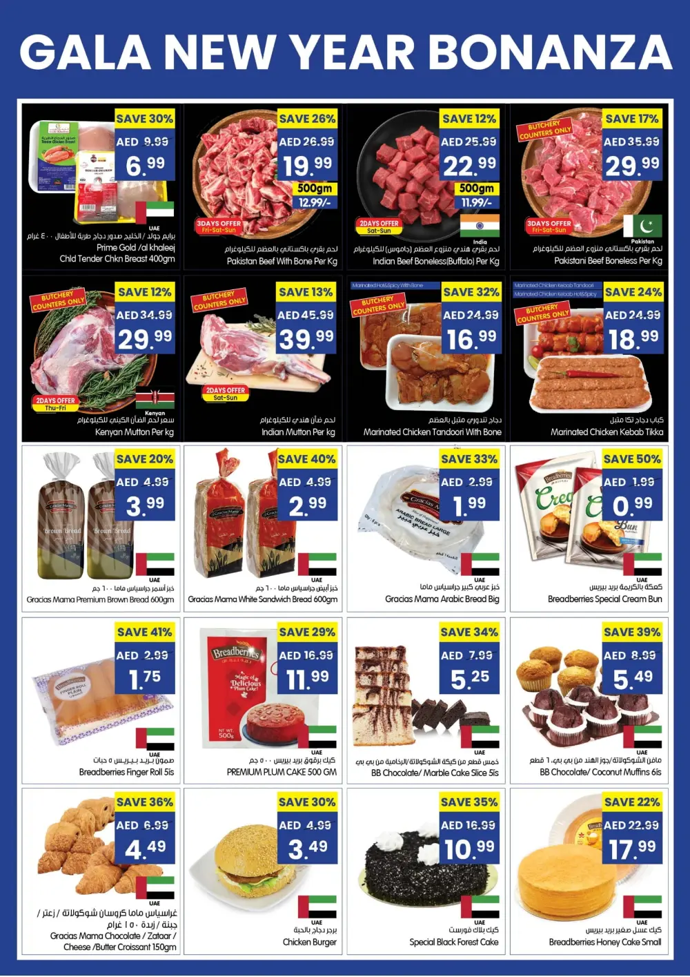 New Year 2026 Grocery & Household Deals
