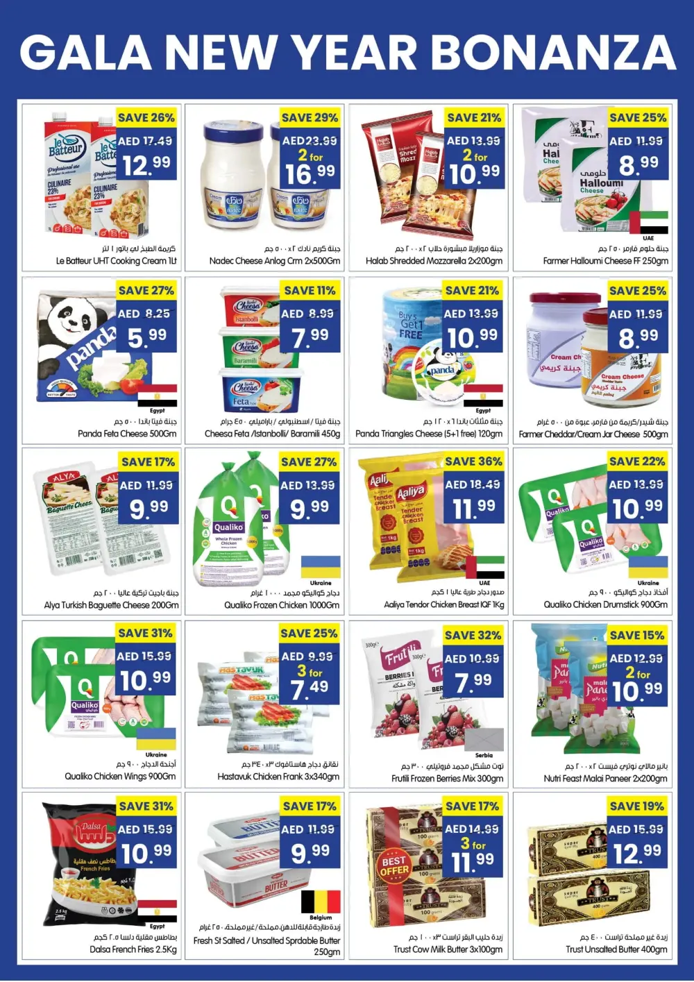 New Year 2026 Grocery & Household Deals