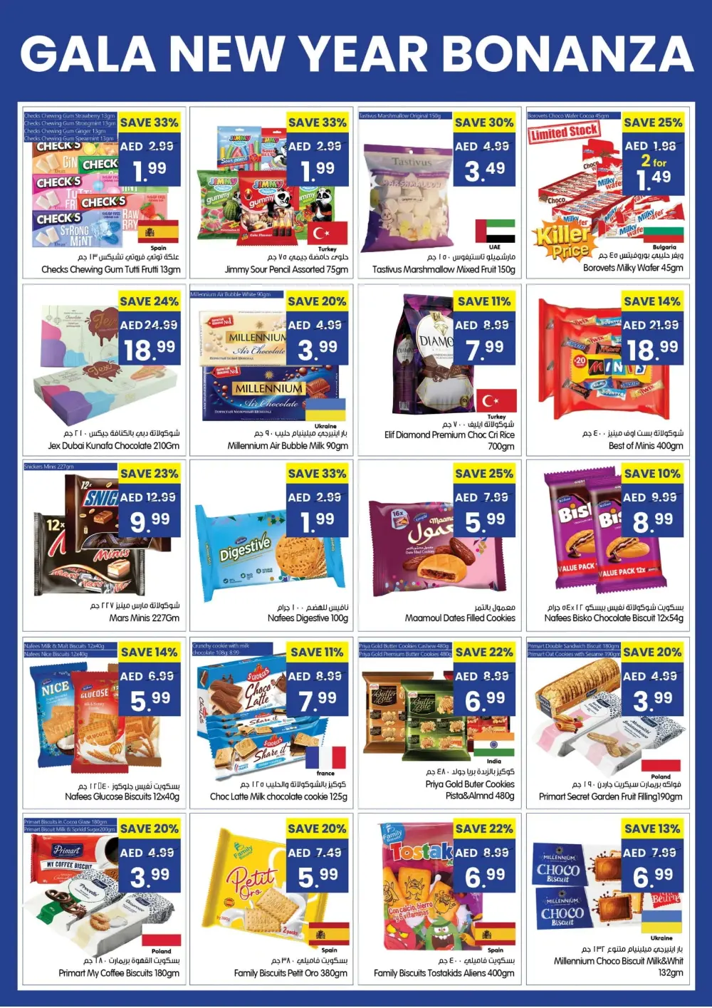 New Year 2026 Grocery & Household Deals