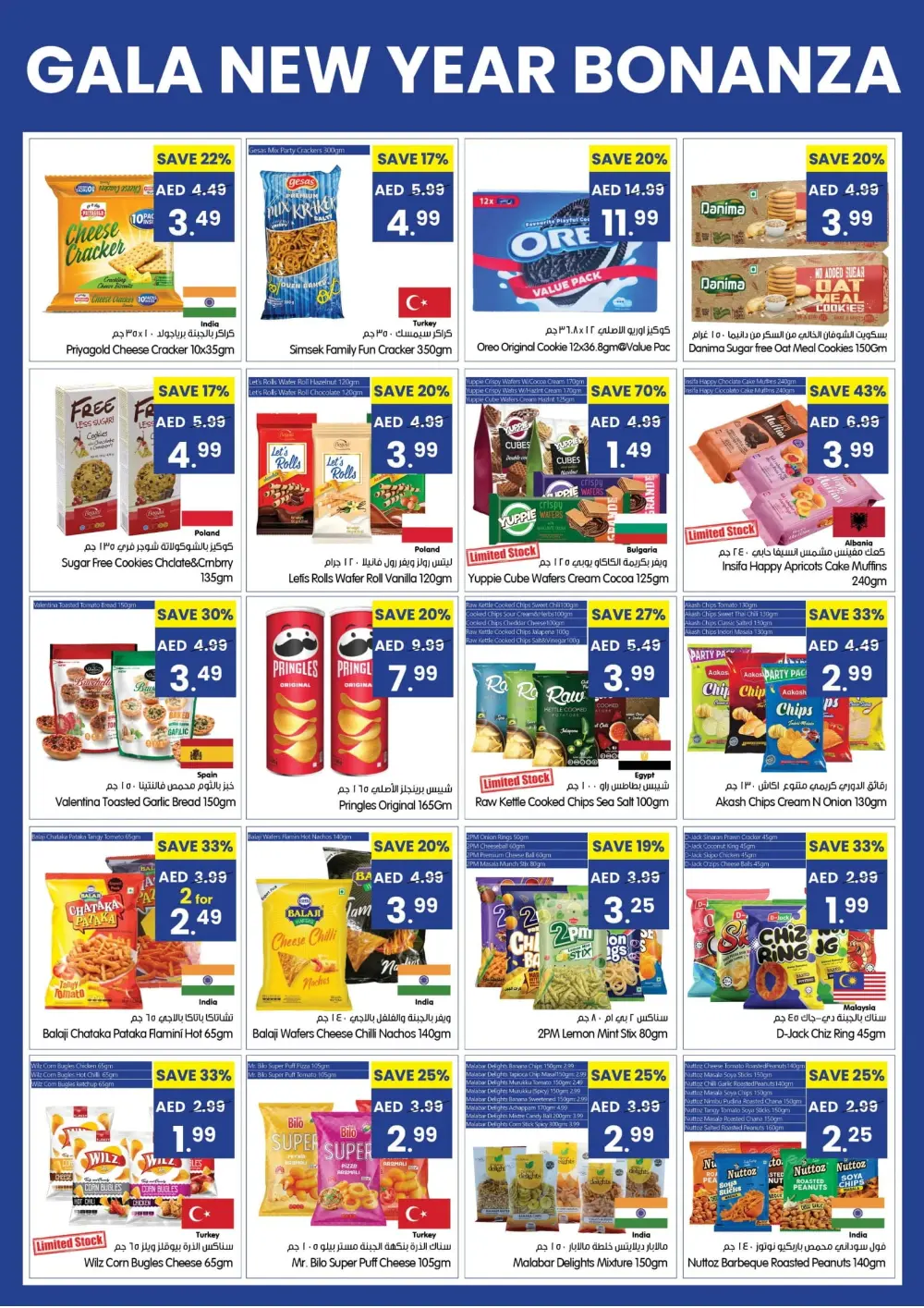 New Year 2026 Grocery & Household Deals