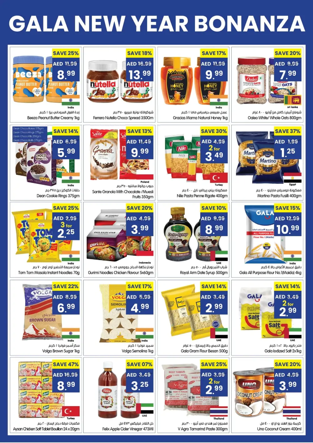 New Year 2026 Grocery & Household Deals