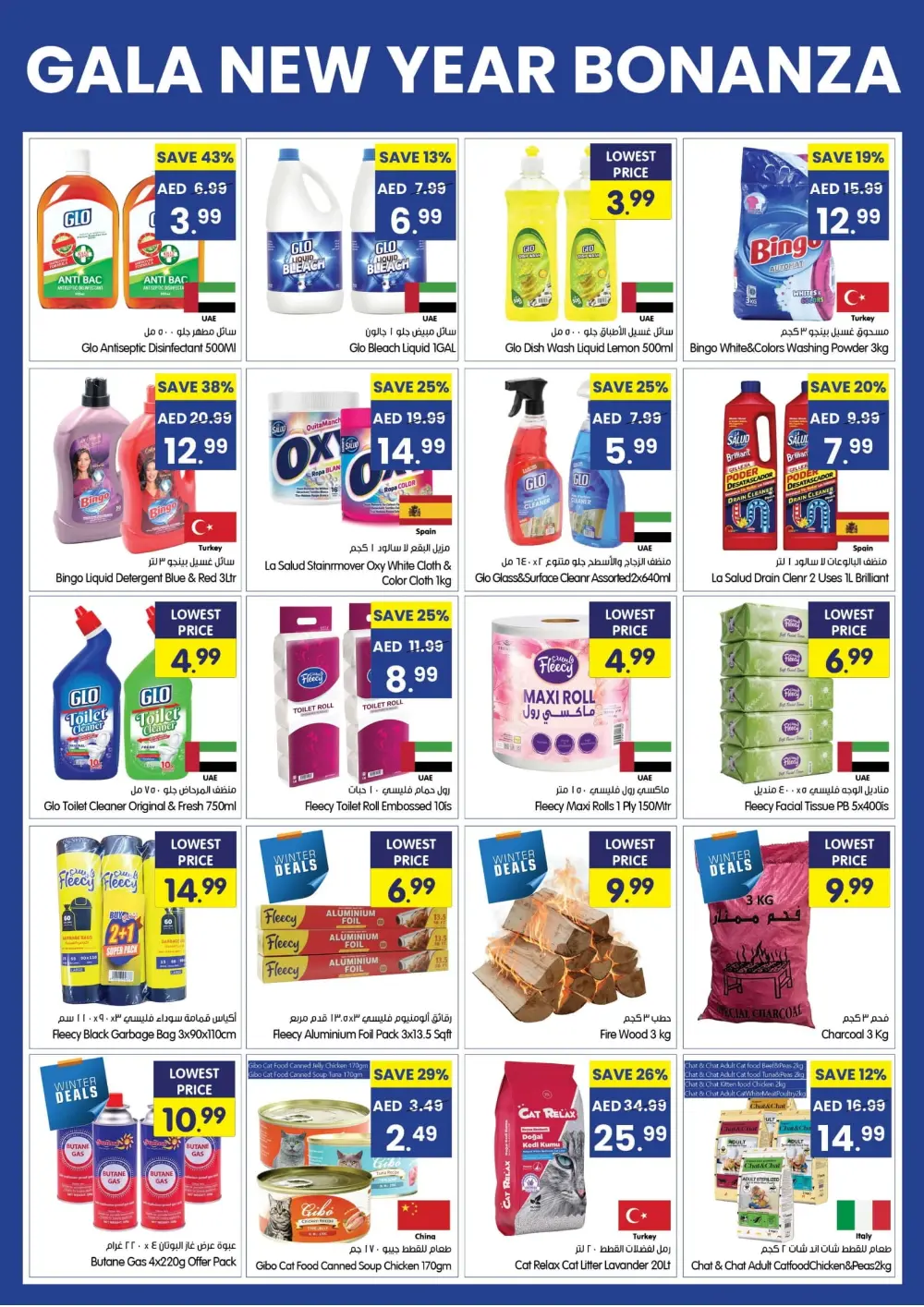 New Year 2026 Grocery & Household Deals