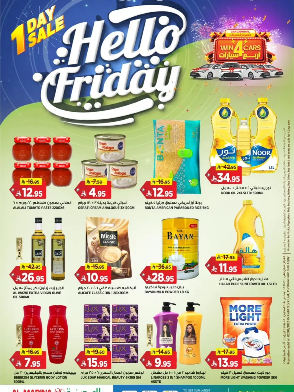 Hello Friday Grocery Deals