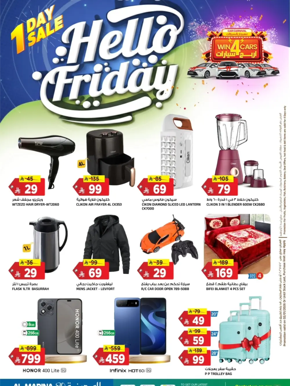Hello Friday Grocery Deals