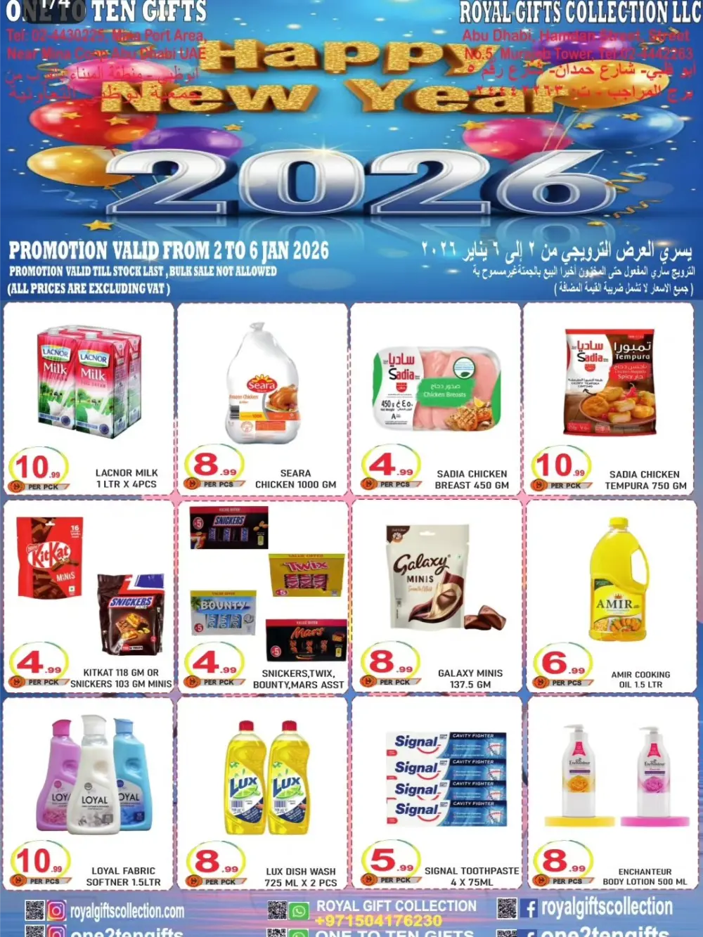 New Year Grocery & Essentials Deals