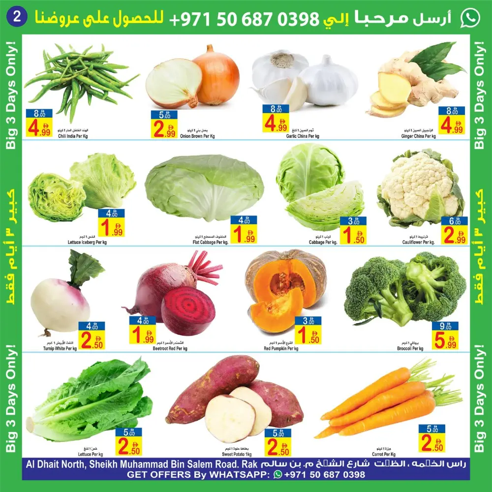 Big 3 Days Fresh Produce Sale
