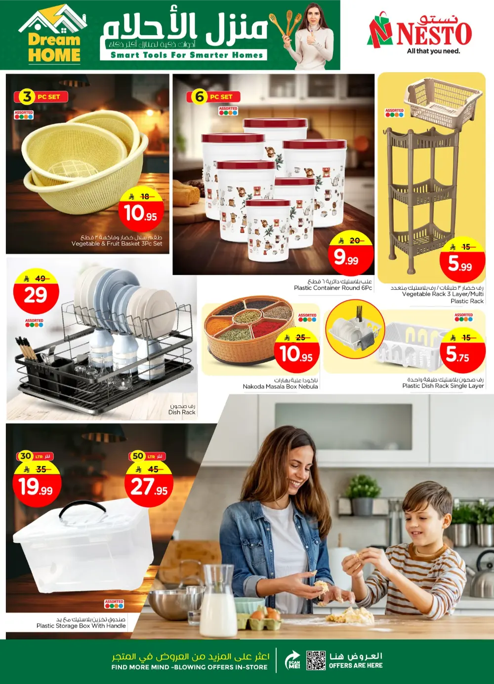 Premium Kitchenware & Smart Home Essentials