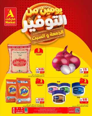 Weekend Super Savings Deals In The A Market Riyadh