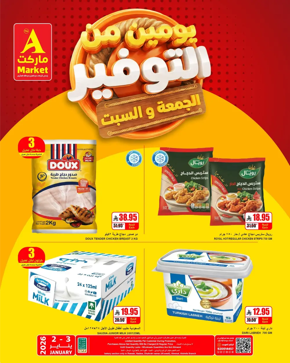 Weekend Super Savings Deals