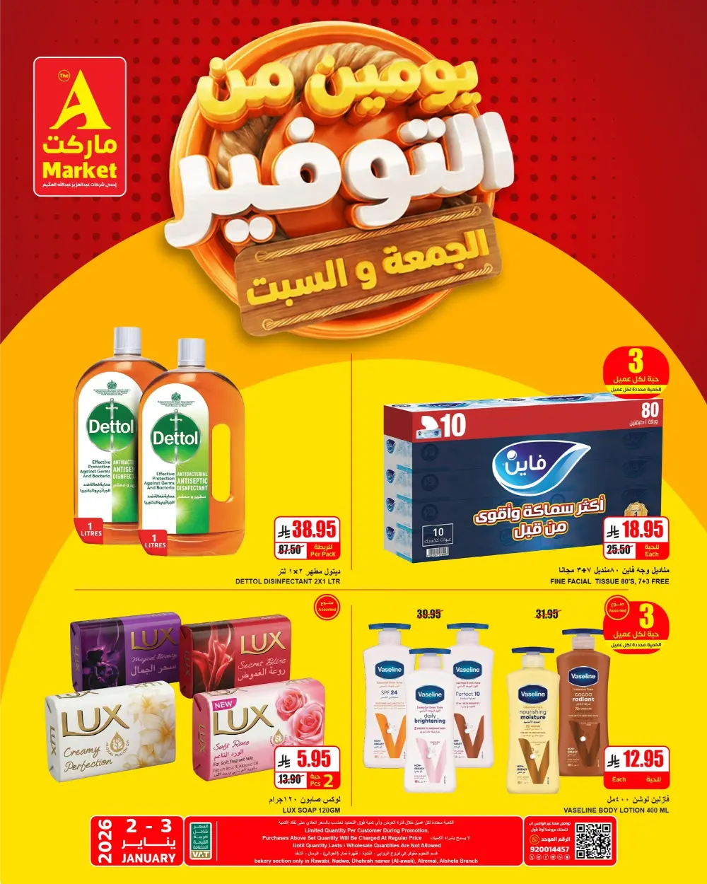 Weekend Super Savings Deals