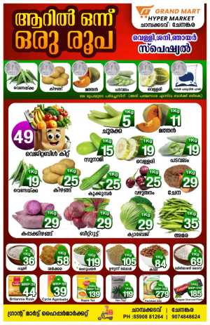 3 days offer In Grand Mart Hypermarket Kollam