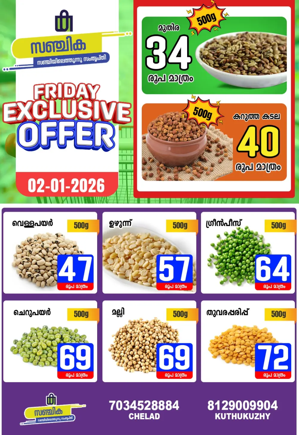 Friday offer