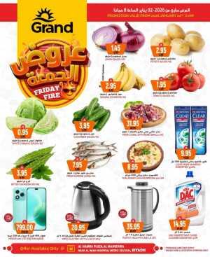 Friday fire In Grand Hypermarket Riyadh