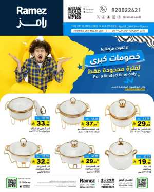 Great Discounts for a Limited Time Only! In Ramez Riyadh,Dammam,Hafar Al Batin,Al Hasa,Tabuk,Al Qatif,Dhahran