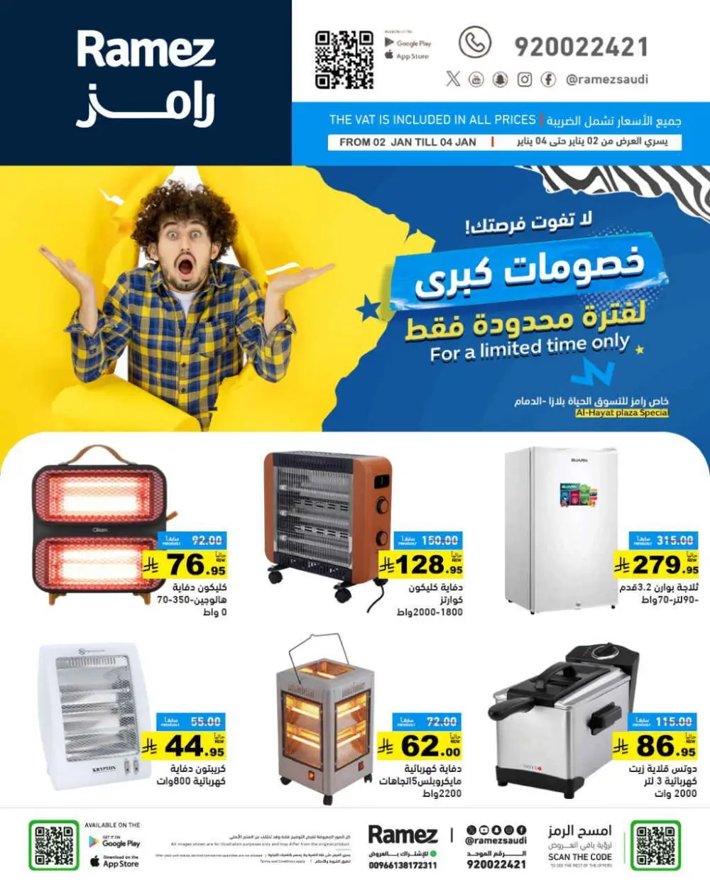 Great Discounts for a Limited Time Only!