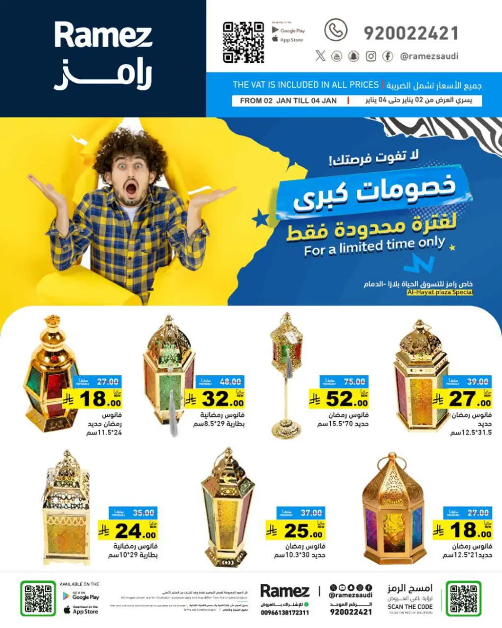 Great Discounts for a Limited Time Only!