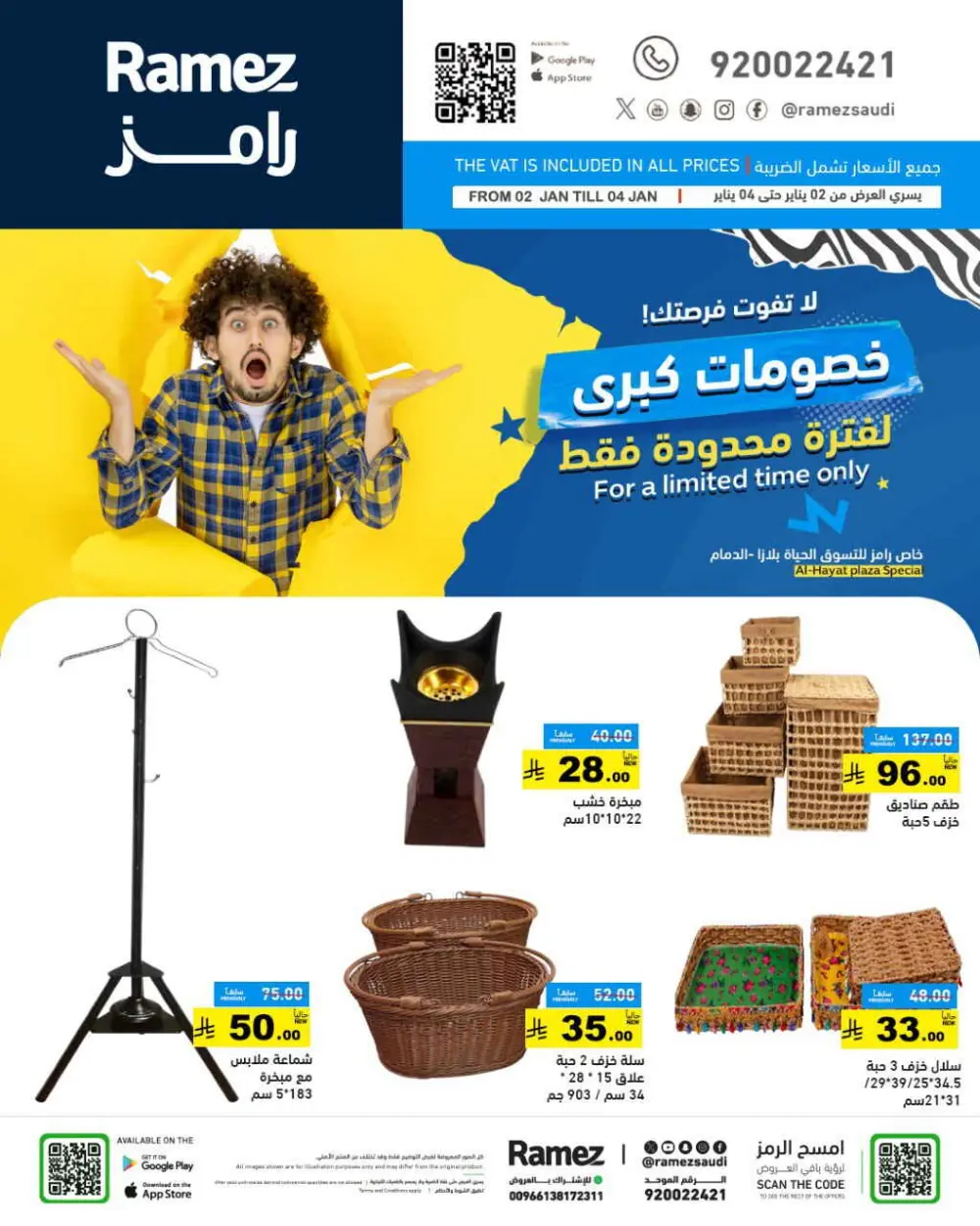 Great Discounts for a Limited Time Only!