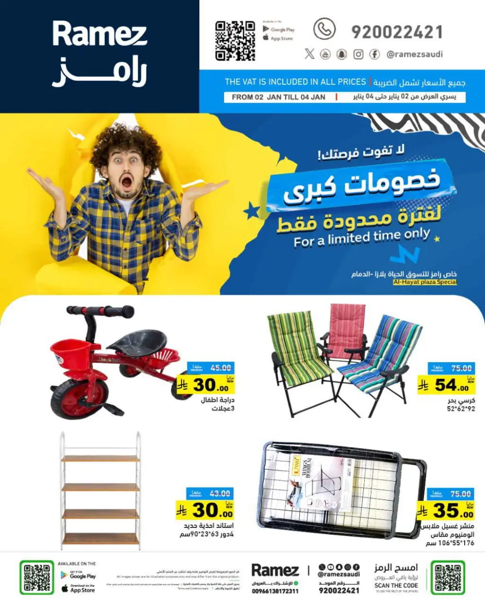 Great Discounts for a Limited Time Only!