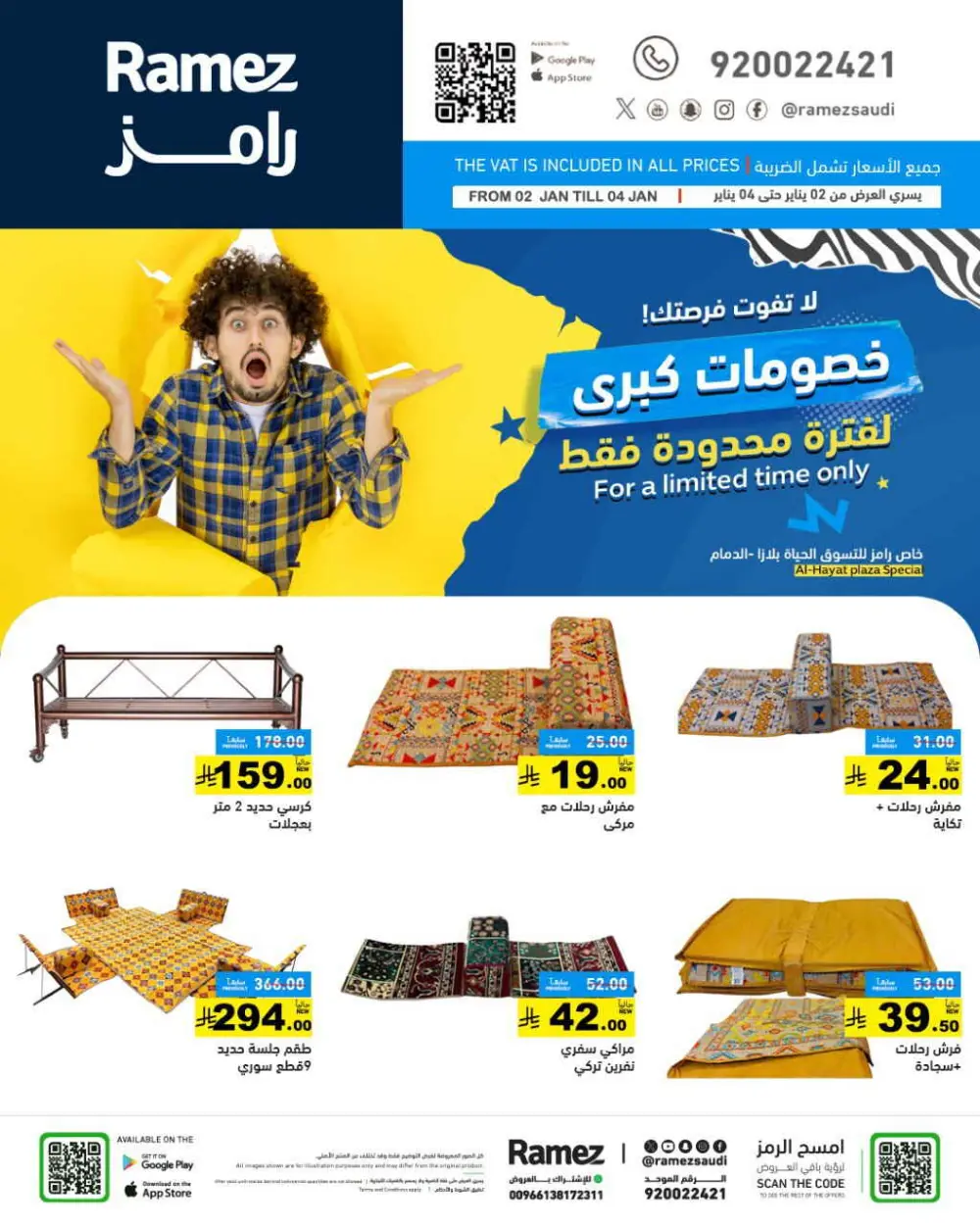 Great Discounts for a Limited Time Only!