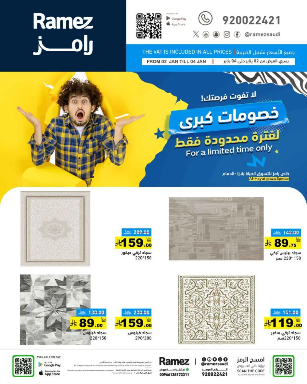 Great Discounts for a Limited Time Only!