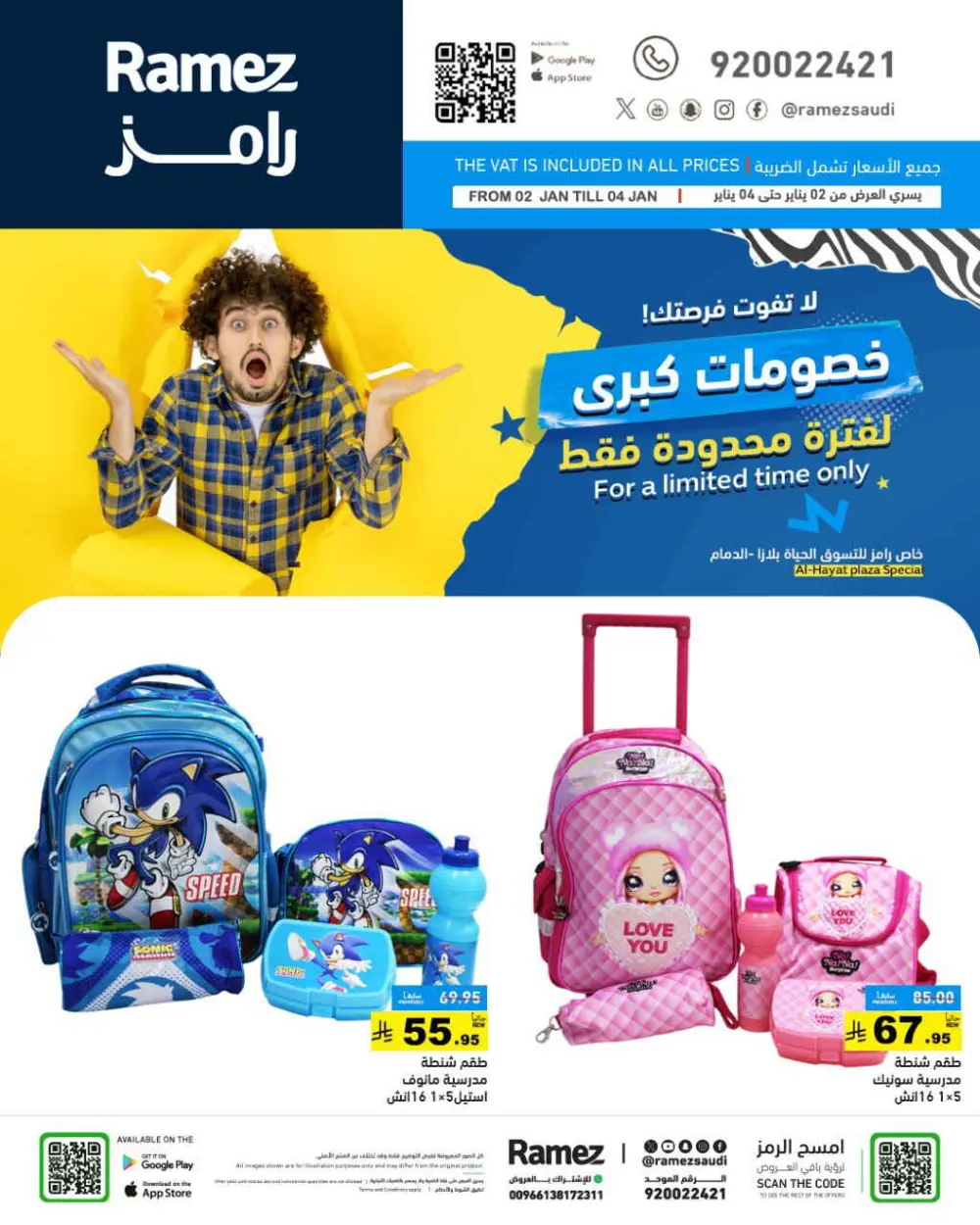 Great Discounts for a Limited Time Only!