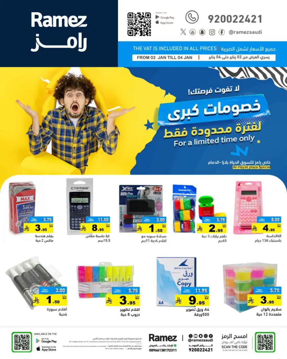 Great Discounts for a Limited Time Only!