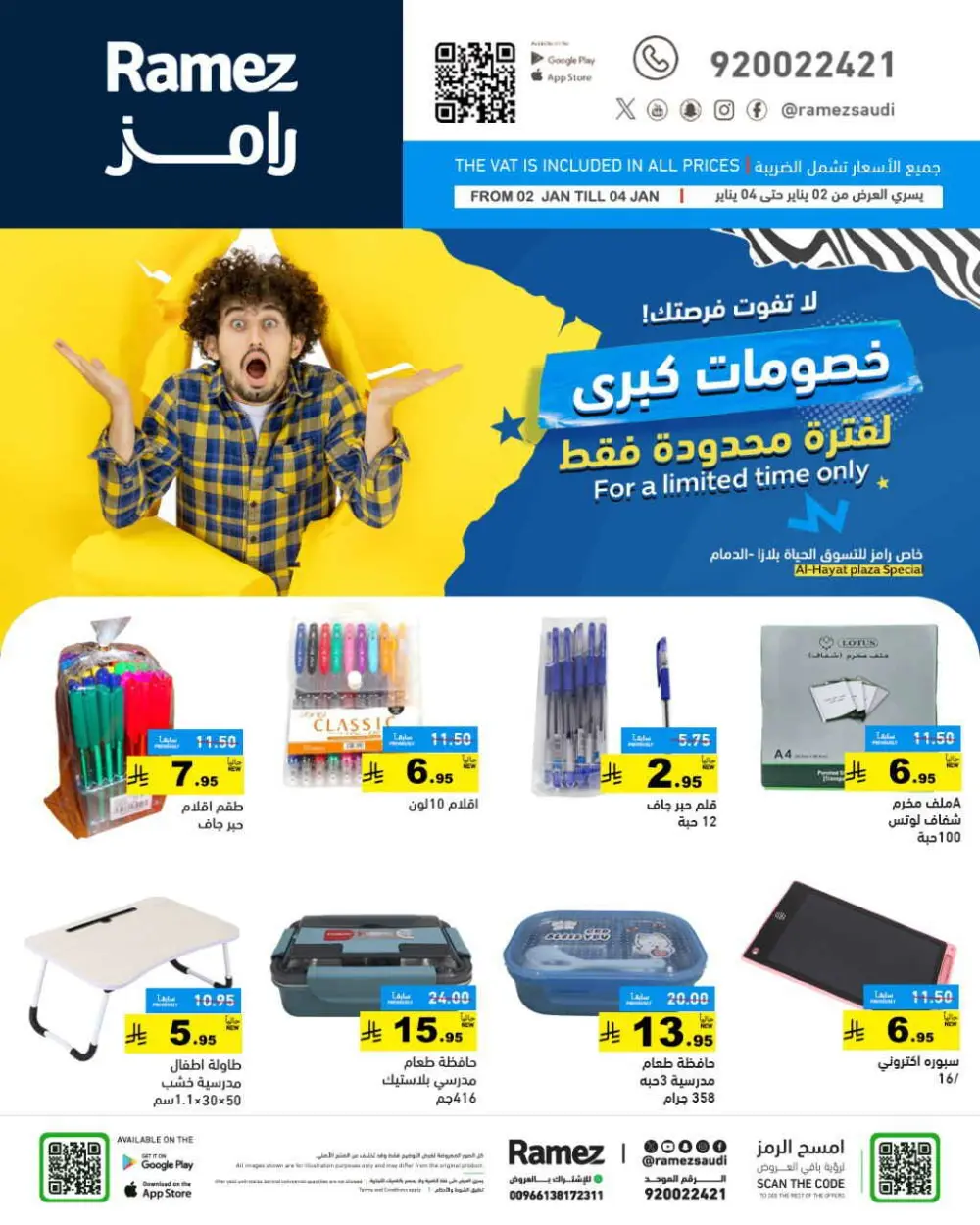 Great Discounts for a Limited Time Only!