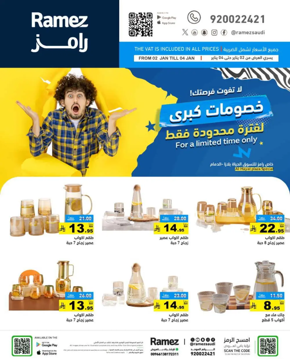 Great Discounts for a Limited Time Only!