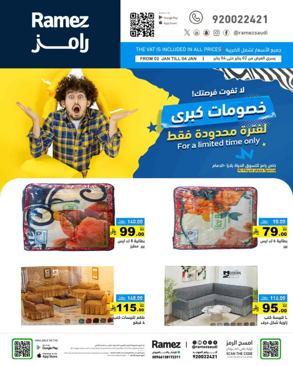 Great Discounts for a Limited Time Only!