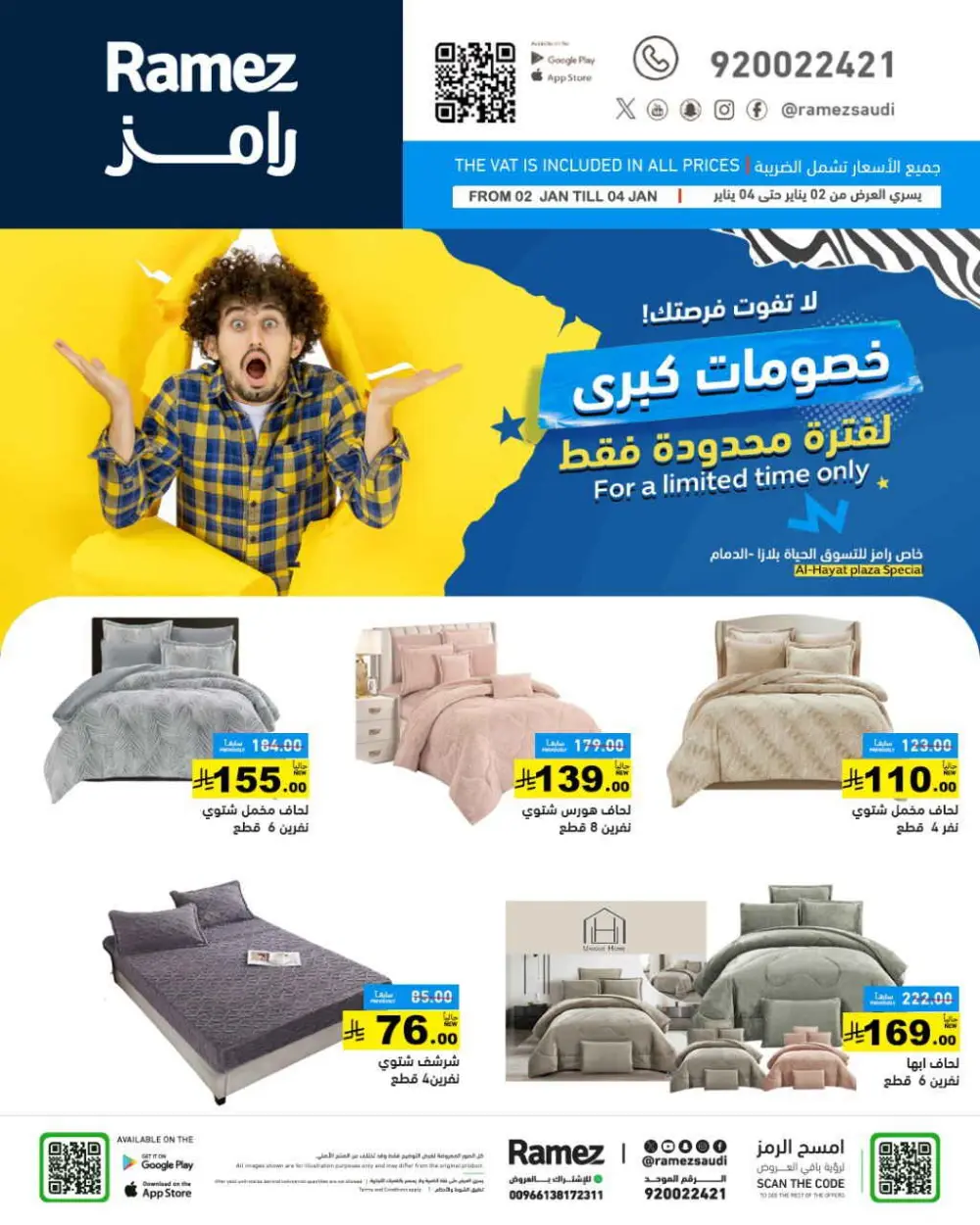 Great Discounts for a Limited Time Only!