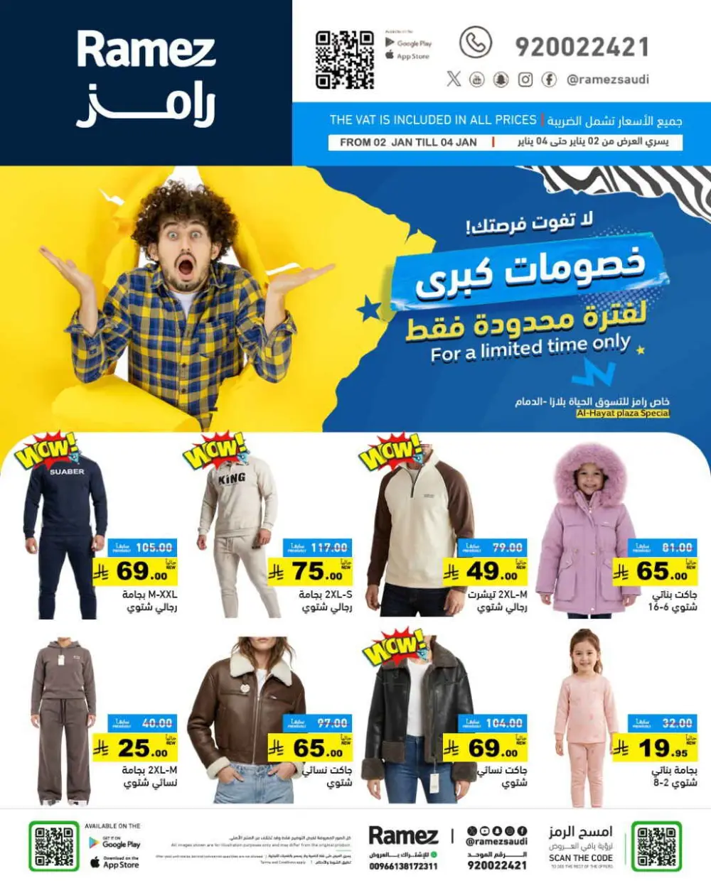 Great Discounts for a Limited Time Only!