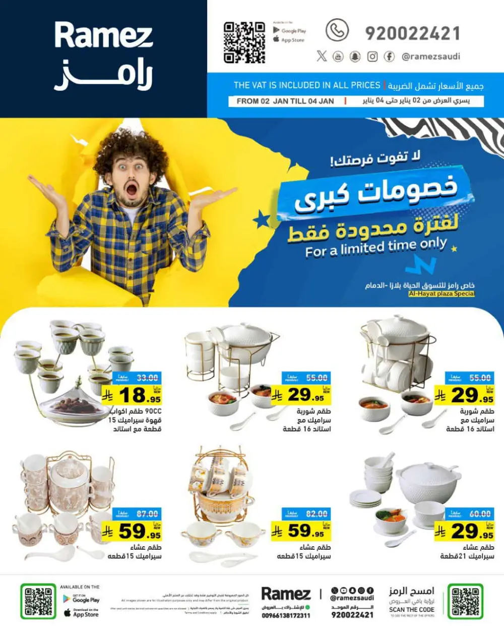 Great Discounts for a Limited Time Only!