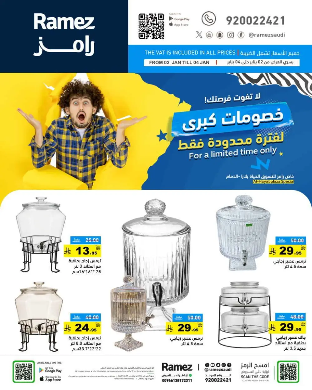 Great Discounts for a Limited Time Only!