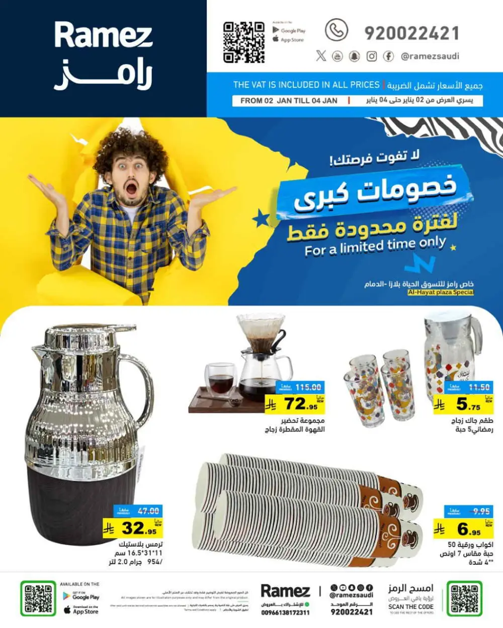 Great Discounts for a Limited Time Only!