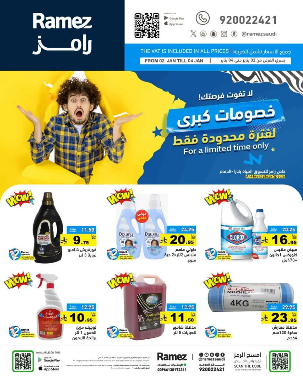 Great Discounts for a Limited Time Only!