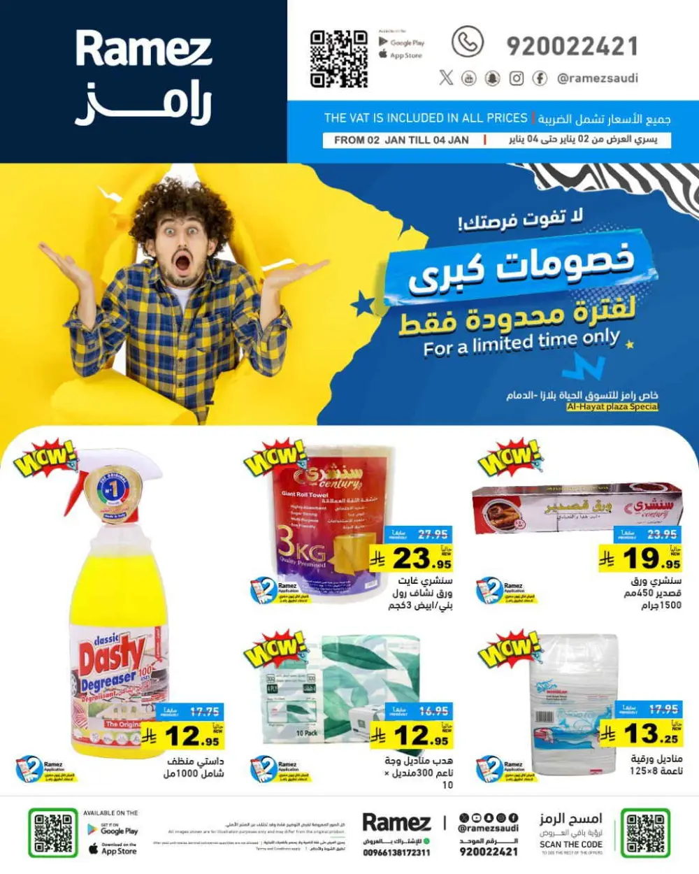 Great Discounts for a Limited Time Only!