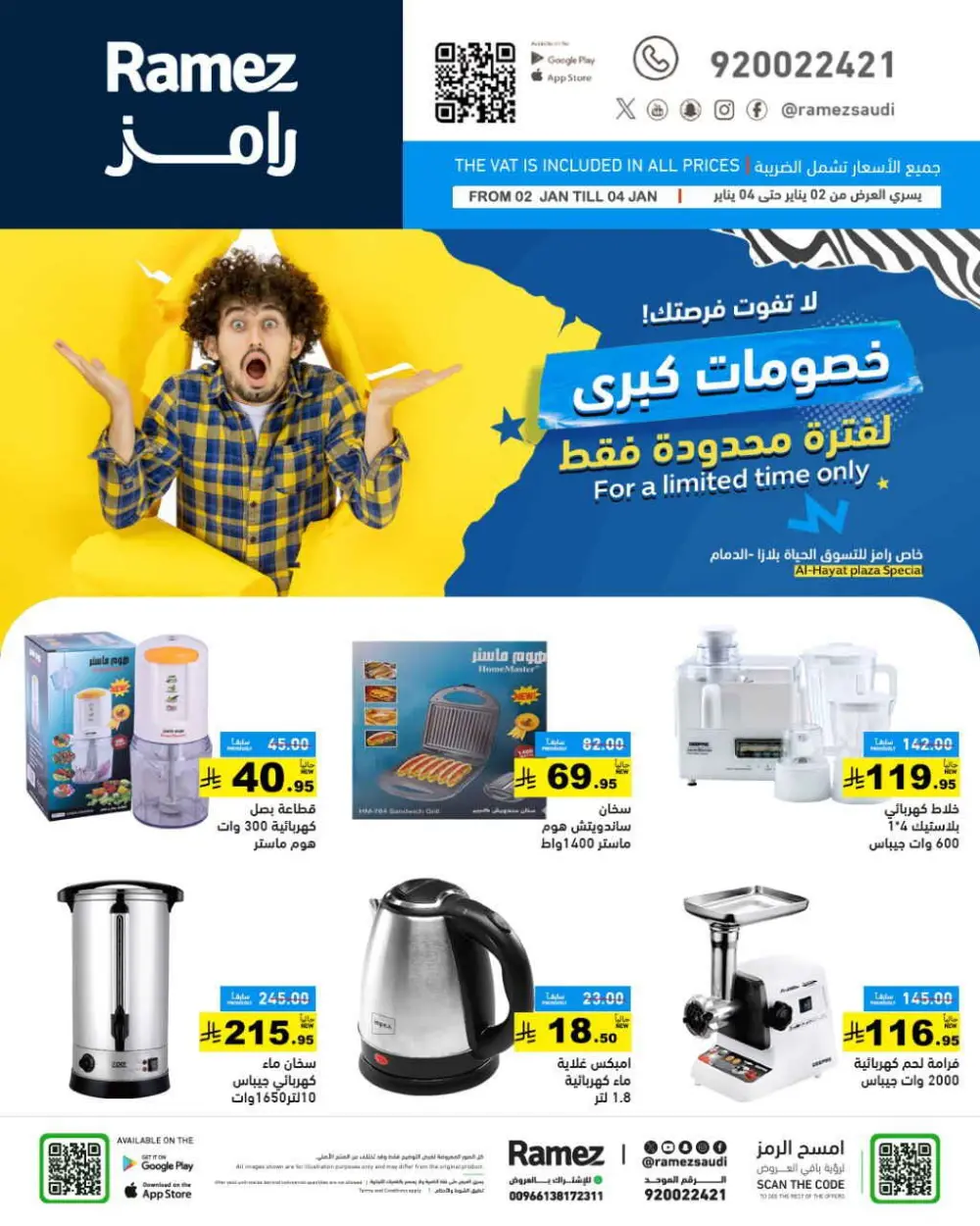 Great Discounts for a Limited Time Only!