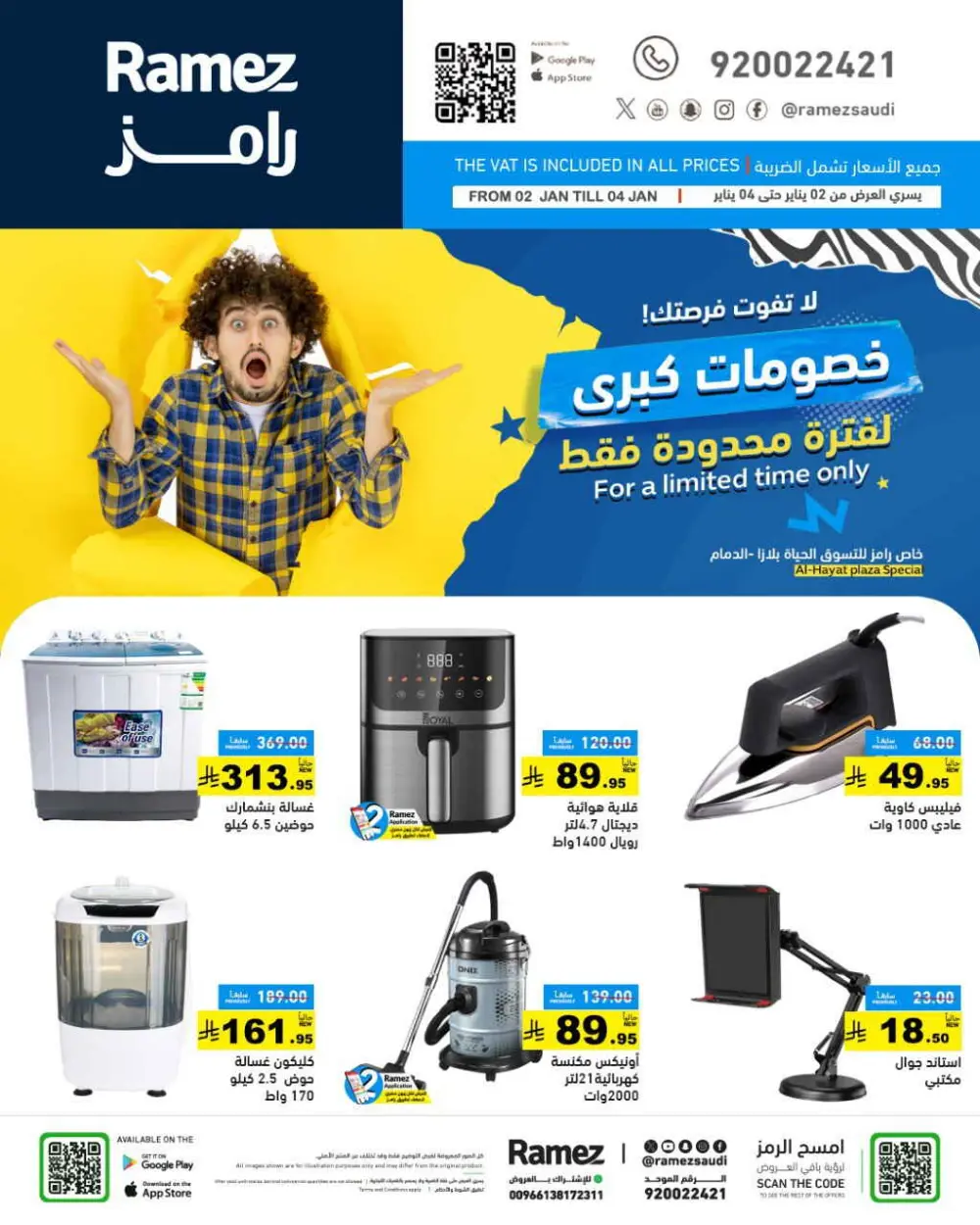 Great Discounts for a Limited Time Only!