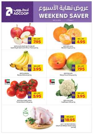 Weekend saver In Abu Dhabi Coop Dubai,Abu Dhabi,Sharjah / Ajman,Al Ain,Fujairah,Ras al Khaimah,Umm al Quwain