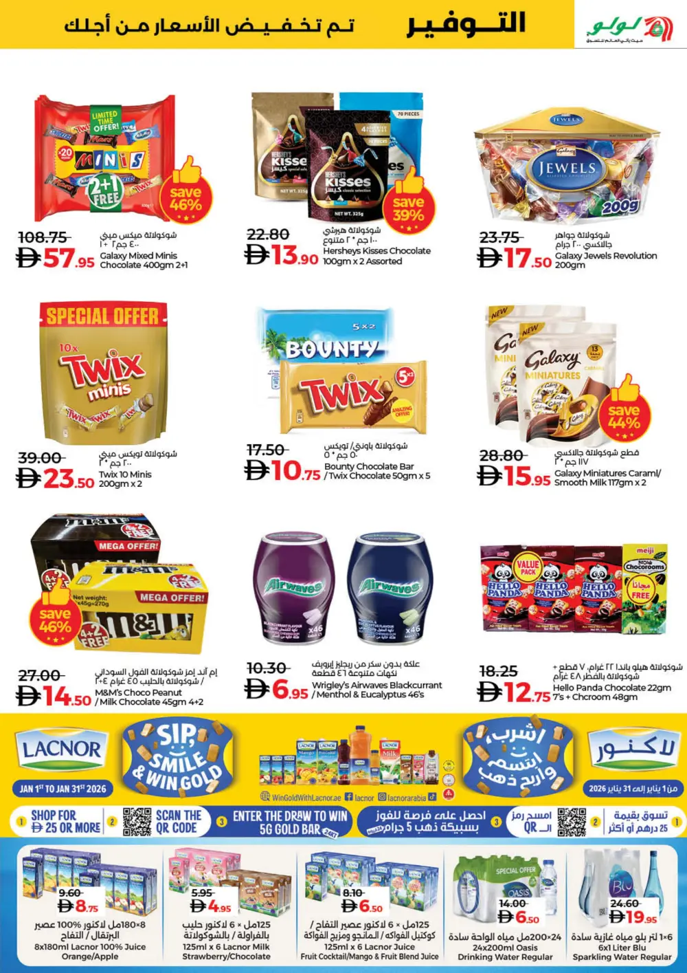 LuLu Savers: Top Deals on Groceries, Personal Care, and Travel Gear