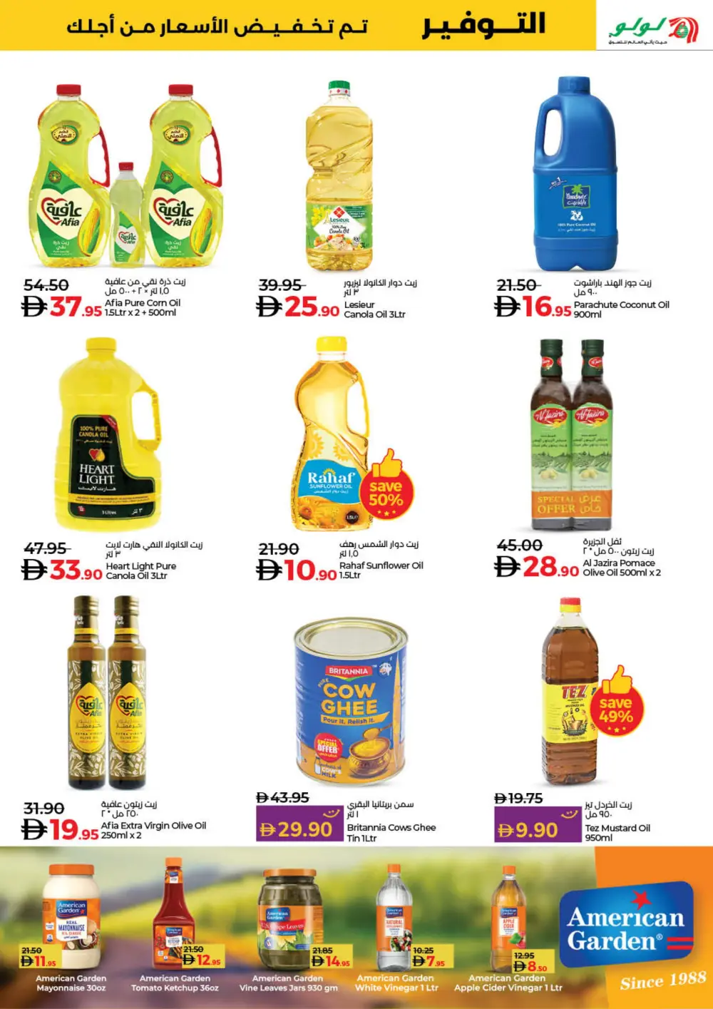 LuLu Savers: Top Deals on Groceries, Personal Care, and Travel Gear