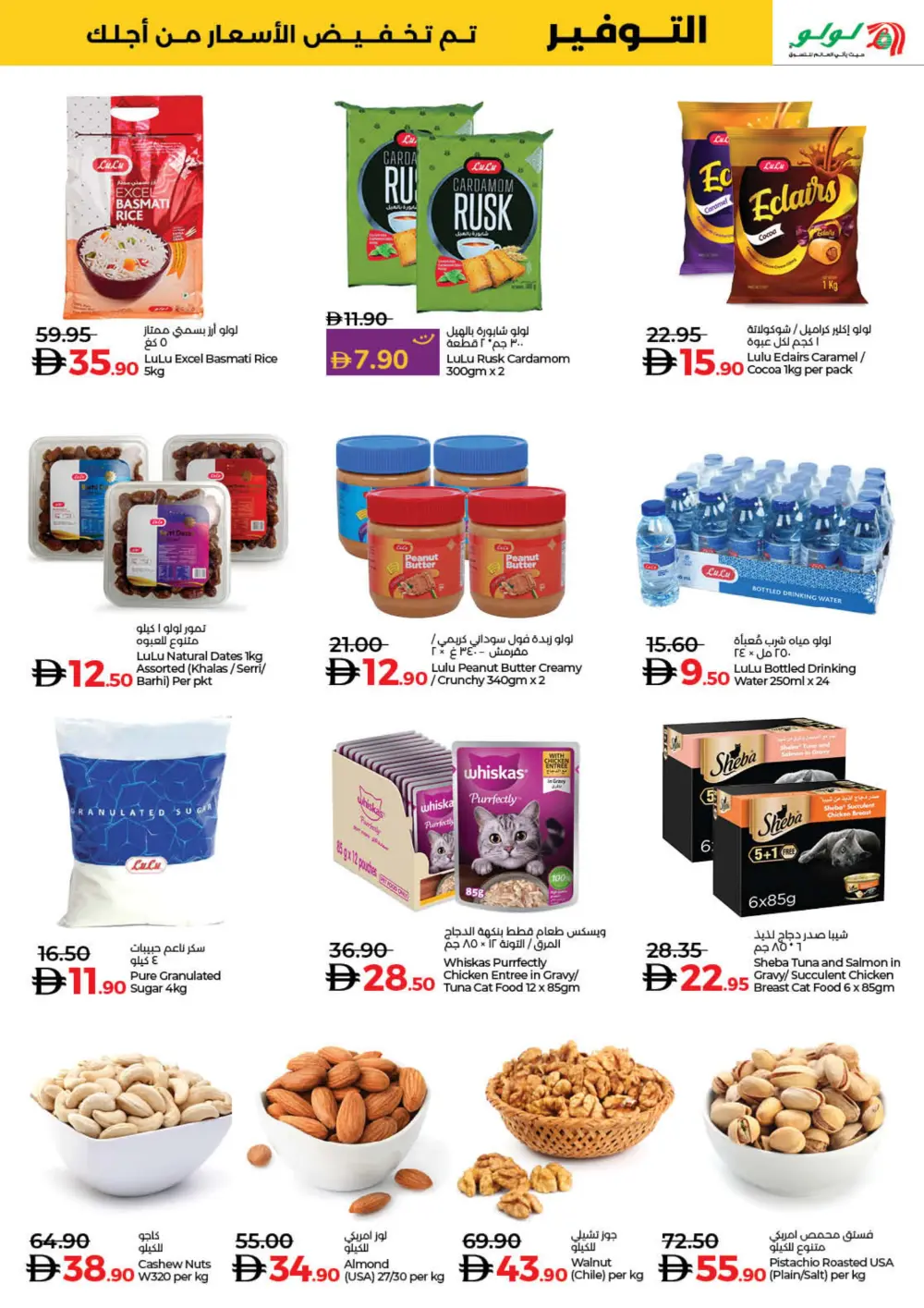 LuLu Savers: Top Deals on Groceries, Personal Care, and Travel Gear