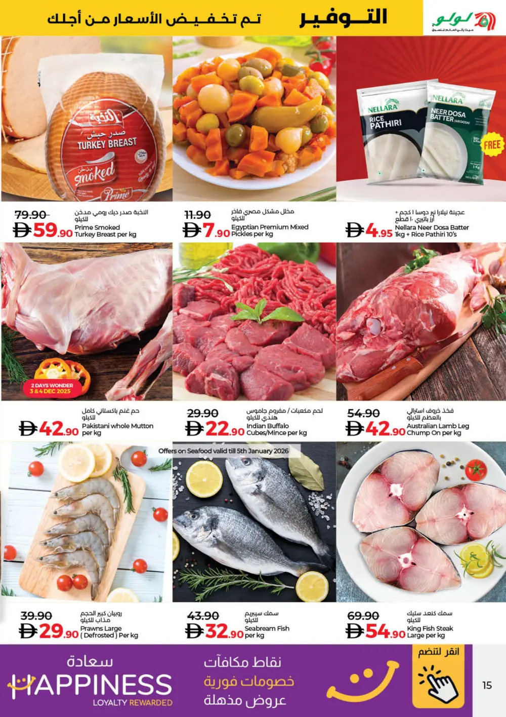 LuLu Savers: Top Deals on Groceries, Personal Care, and Travel Gear